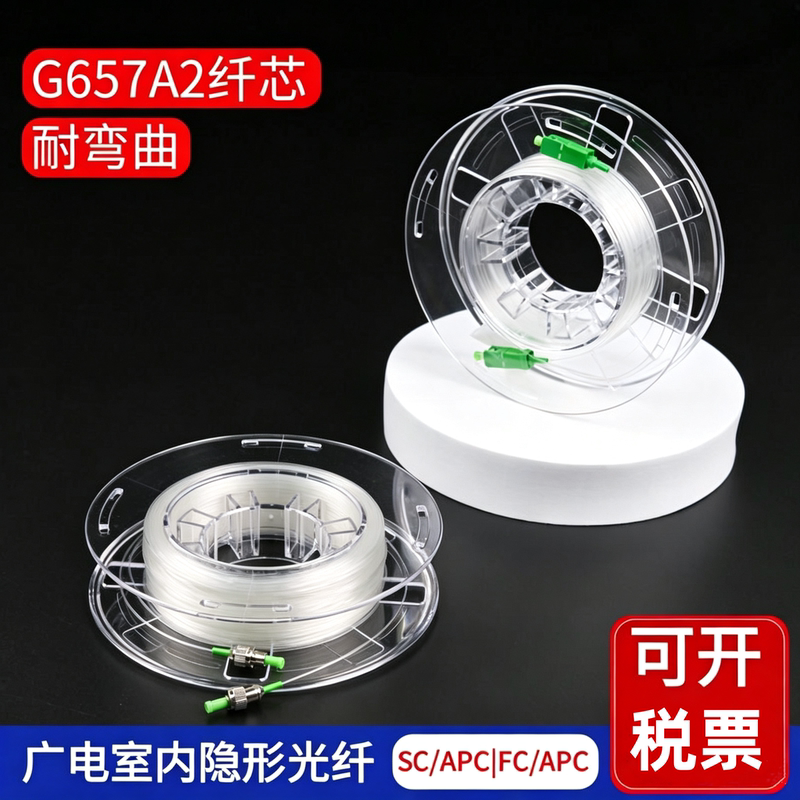 Sc/Apc-Sc/Apc Indoor Single-Mode Single-Core Invisible Fiber Optic Transparent Patch Cord for Radio and Television Home Entry Fc/Apc