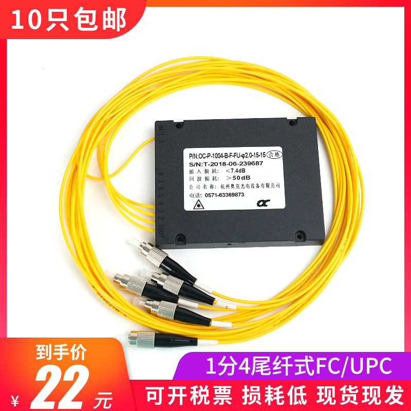 1-point 4-tail fiber cassette splitter SC square FC round head and other 1-4 fiber splitter