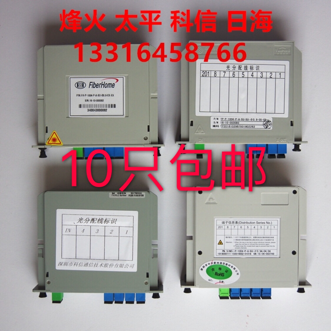 Telecom class 1: 4 plug-in-type splitters light splitter 1 minute 4 SC inserts Sheet Splitter