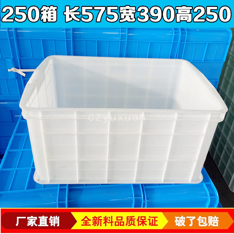 575-250 New material turnover box White plastic box Shelf storage box Workshop logistics box 610*425*255
