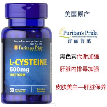 Cysteine whitening pills ສໍາລັບຮ່າງກາຍສີຂາວ melanin