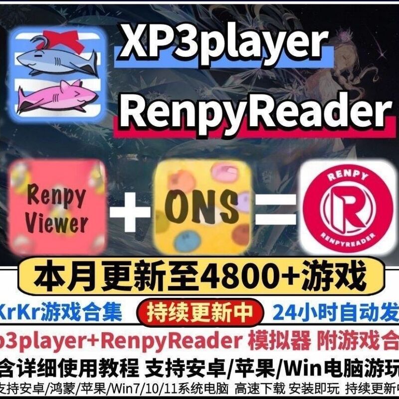 Xp3Player/Ons/Renpy/Krkr New Version of Apple Ios and Android System Emulator Xp3Player/Ons/Renpy/Krkr New Version of Apple Ios and Android System Emulator