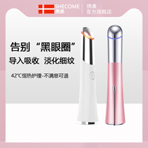 With Kang eye massage instrument beauty eye cream introduced into eye stick to protect eyes eye bags wrinkles dark circles ions