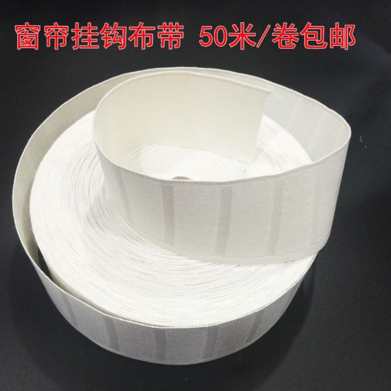 Factory direct sales curtain cloth bag with cloth belt four-prong hook cloth strip white cloth belt curtain hook cloth strip accessories