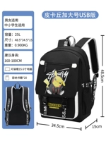 [Увеличить] версия USB Pikachu [фавориты и покупка предпочтительной доставки]