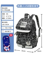 (Стандартное число) 891 Robotic USB -версия [Подарочная коробка канцелярских товаров] [Любимые предпочтения покупки]