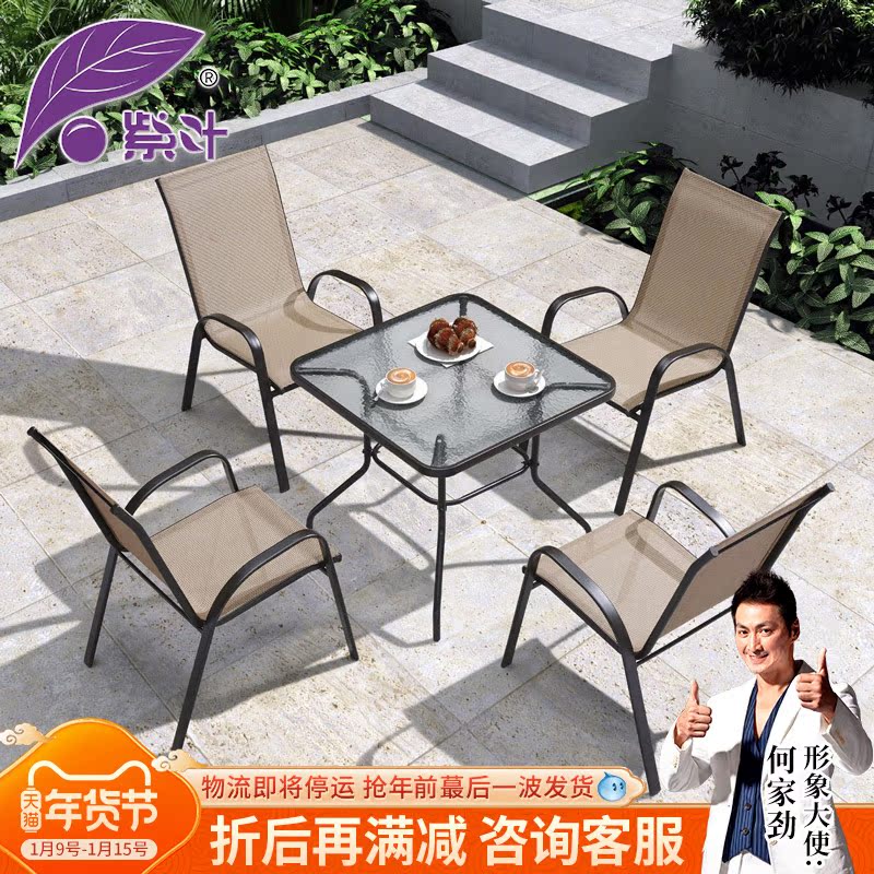 Purple leaf outdoor leisure table and chair combination outdoor garden outdoor seat milk tea shop courtyard dining chair leisure chair