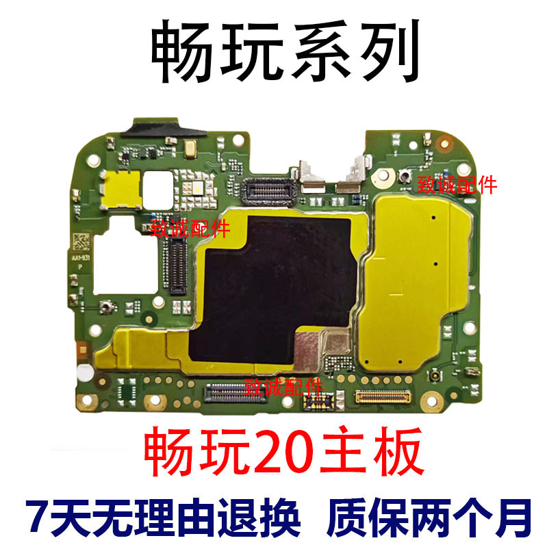 Suitable for Changwan 20/20Pro/20Plus Changwan 30Plus 40 8C 7X Original Disassembled Motherboard Suitable for Changwan 20/20Pro/20Plus Changwan 30Plus 40 8C 7X Original Disassembled Motherboard