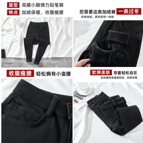 Черные флисовые джинсы, демисезонные бархатные штаны, высокая талия, коллекция 2021, увеличенная толщина, по фигуре