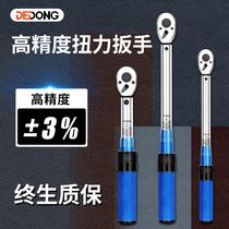 Torque wrench torque torque high-precision kg spark plug adjustable auto repair tire preset digital display electronic