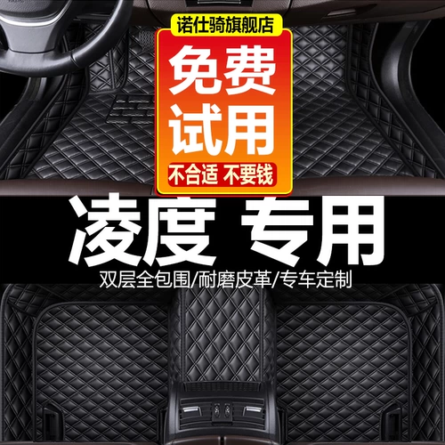 2018 Volkswagen Lingdu Car Foot Pad 230 330 280tsi Lingdu Special Full Hurround 15 16 19 19 лет