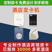 Hotel room card issuer card issuing machine card machine smart door lock room card door card production customized