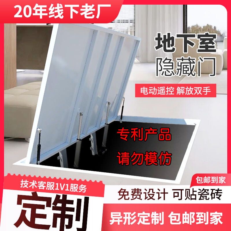 Invisible Door in the Basement, Hidden Door Cover, Cellar Storage Room Door, Electric Retractable Lift Door, Indoor Stairway Door