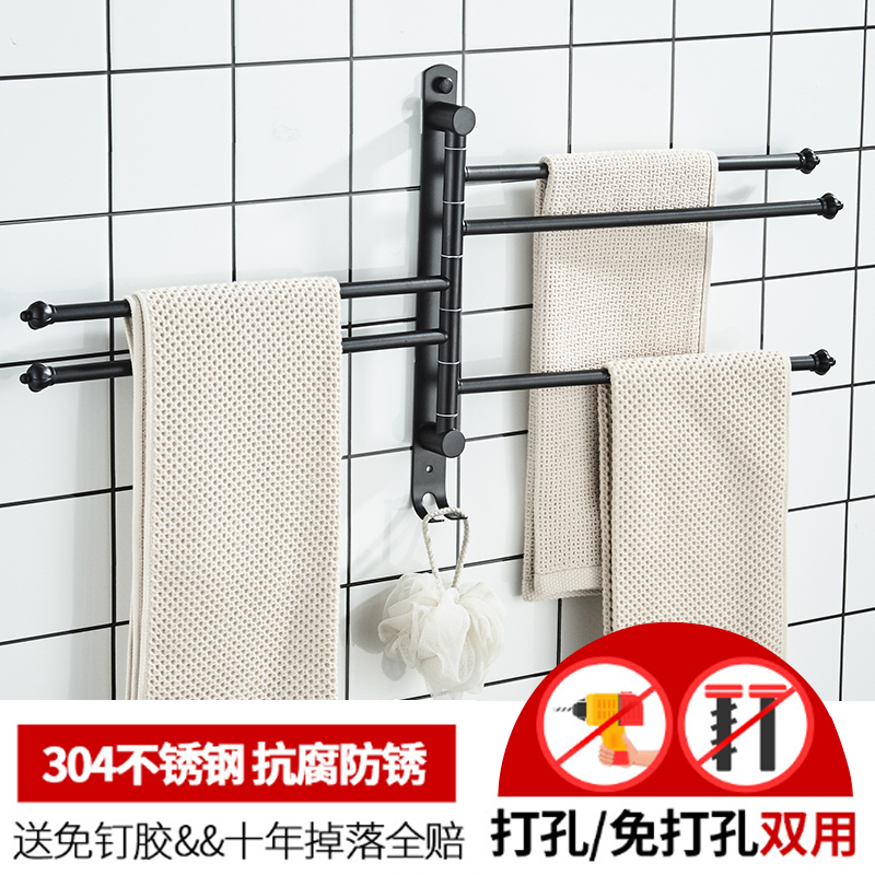 Towel rack punch-free 304 stainless steel powder room rack bathroom rotating folding movable towel bar multi-rod