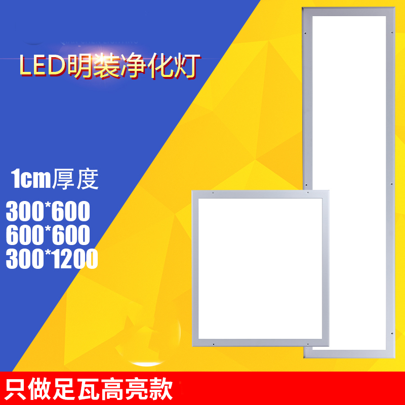 Купить Флуоресцентная лампа led净化灯平板吸顶食品药厂医院手术室600×300x1200无尘车间洁净 в ...