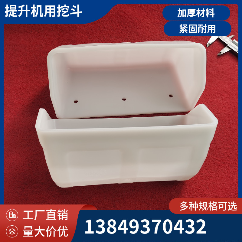 厂家现货 提升机用挖斗 SB2814塑料畚斗 2816粮食斗提机上料斗