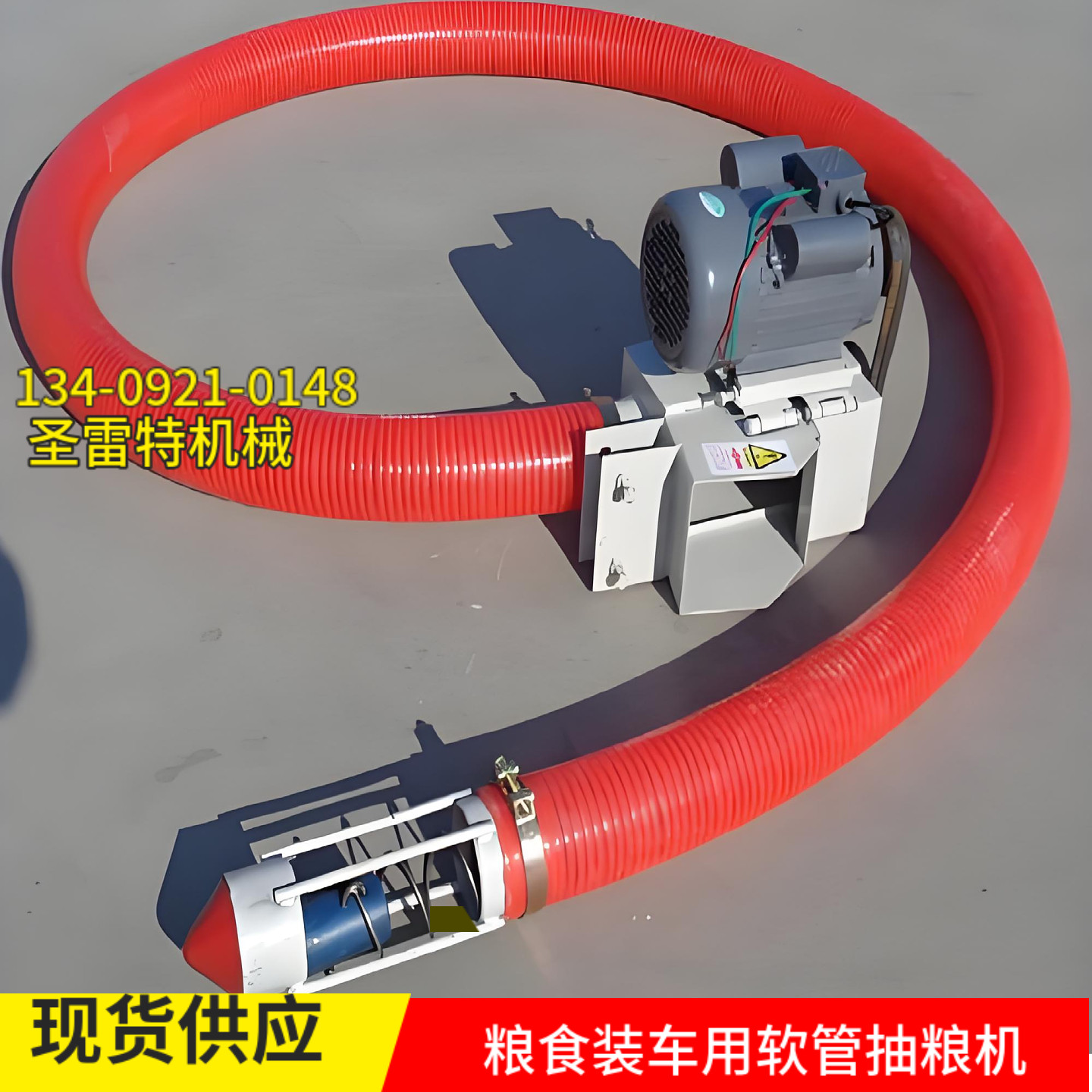 4寸管径粮食抽粮机 6米长软管绞龙 稻谷装车专用吸粮机 厂家包邮