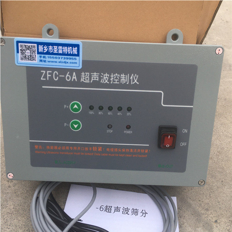 厂家直销超声波振动筛电源JCC-2/ZFC-6A控制仪圆形筛专用发生器