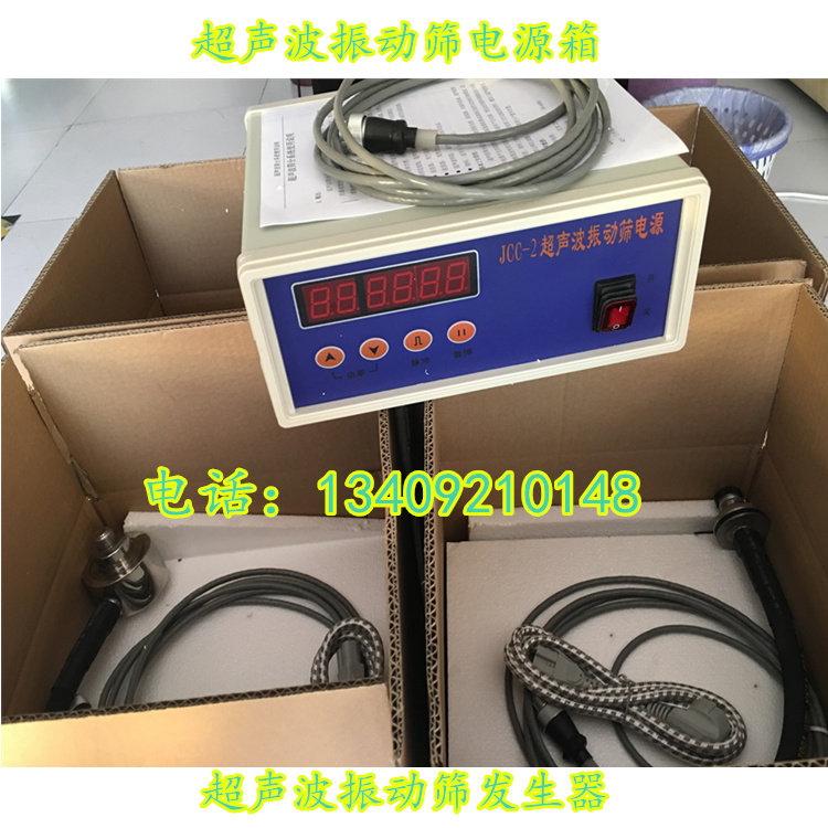 振动筛电源箱维修 JCC-2超声波发生器 TXC-5智能谐振电源 圣雷特