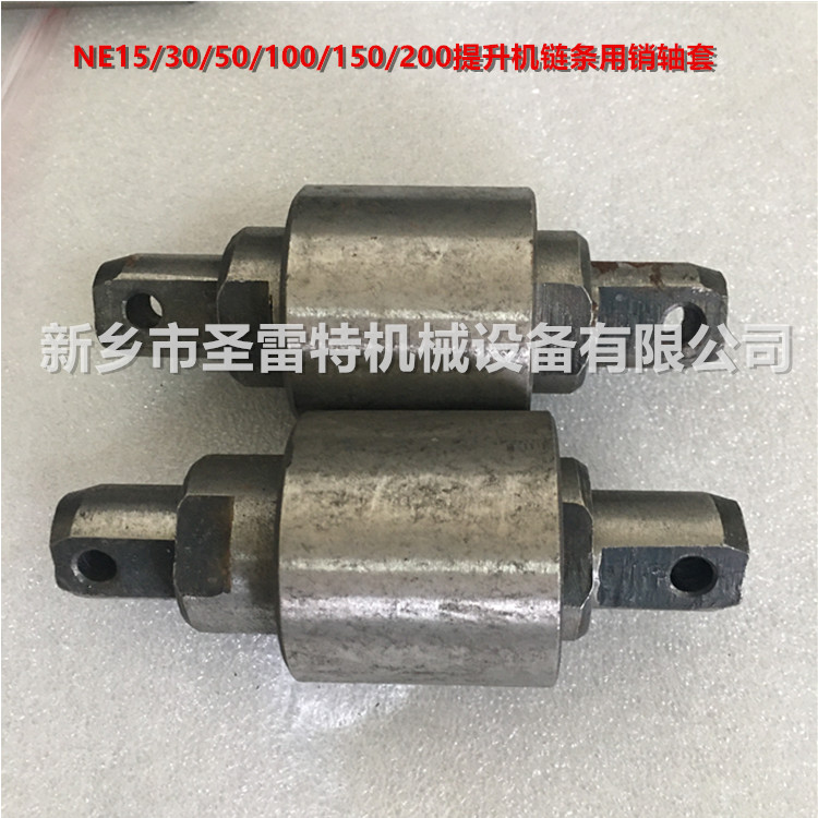 煤粉提升机链条轴套板链用滚筒NE/FU刮板机套筒热处理销轴四件套