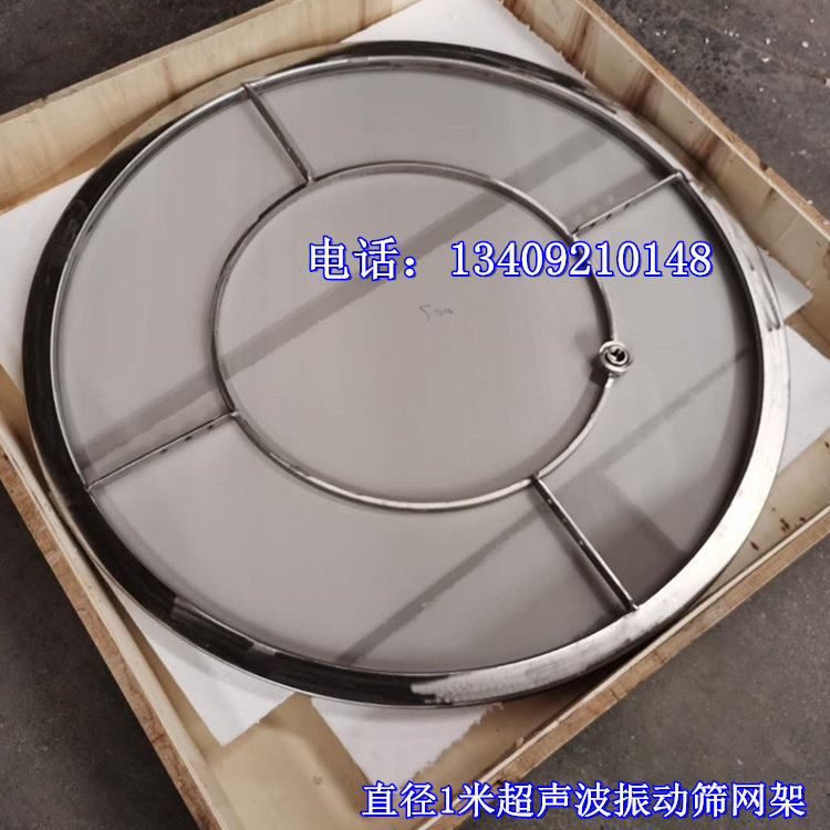 圆形筛用不锈钢网架 直径1000型振动筛筛架 不锈钢材质网框 包邮