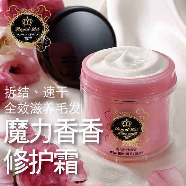 Taiwan Royal Pet Royal Gem Magic Fragrance Repair Cream Pet Hair Care Anti-Knot Conditioner for Cats and Dogs Taiwan Royal Pet Royal Gem Magic Fragrance Repair Cream Pet Hair Care Anti-Knot Conditioner for Cats and Dogs