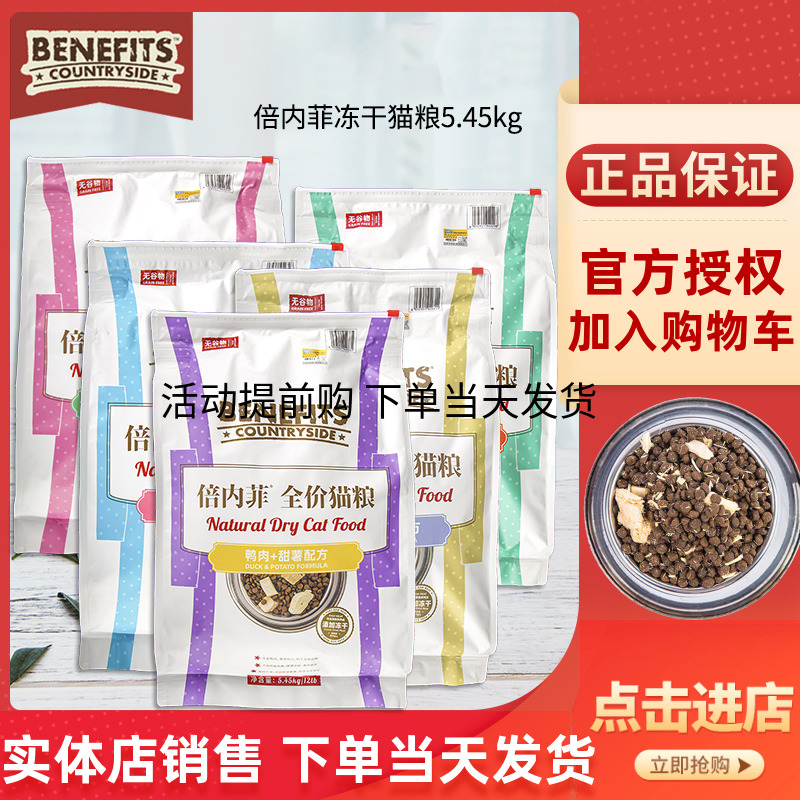 Twice Neyfi cat food 5 45kg No Gu freeze-dried raw fresh into young grain nutrition Nutrient Gain blush benefits No tears