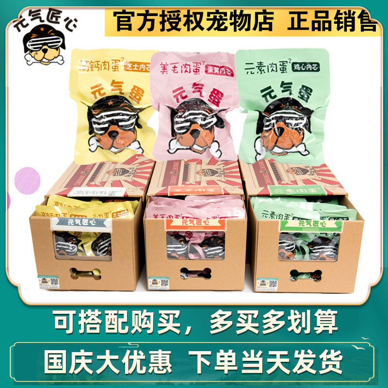 BarkStar vitality ingenuity dog ​​vitality egg energy bomb pet snacks wet food canned nutrition beauty hair whole box