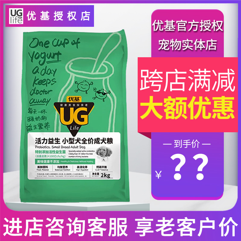Youki dog food vitality probiotic small dog full price adult dog dog food 2kg teddy poodle than bear nutrition natural food