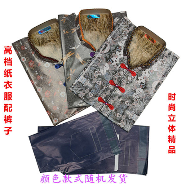 Paper clothes lady stereo cotton paper paper sacrifice ancestral grave gold yellow paper bundle old style