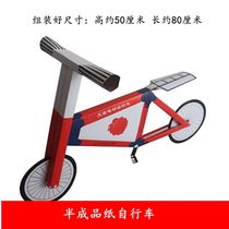 Sacrificial Supplies Burning Paper paper Bicycle semi-finished products to assemble paper money Upper graves Ancestors Sweep the Tomb Paper Zum