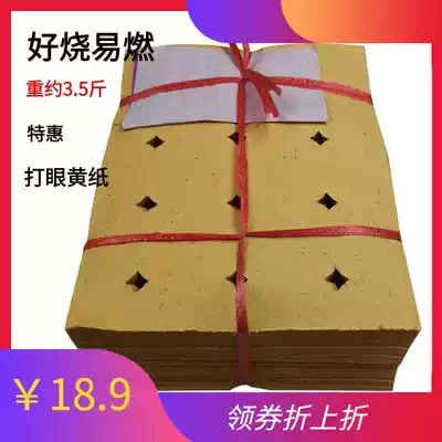 Burning paper, paper money, sacrificial supplies, Ming paper, large bundles of eye-catching yellow paper, copper money, ingots, gold bars, Qingming, tomb-sweeping, grave-going