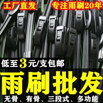 Universal boneless u-shaped interface wholesale car wiper