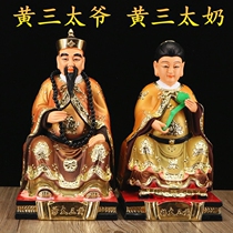 Resin Buddha statue statue Huang San Ye Huang Santai milk Buddha statue Baojia Fairy Four Immortal Statues Feng Shui ornaments