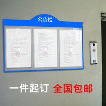 Company Acrylic Publicity Bulletin Board Enterprise Unit Information Bar Wall Sticker Property Cell Notice Bulletin Board Customized