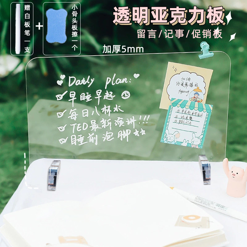 Thick 5mm acrylic transparent whiteboard student memo note board milk tea cafe promotional message board customization