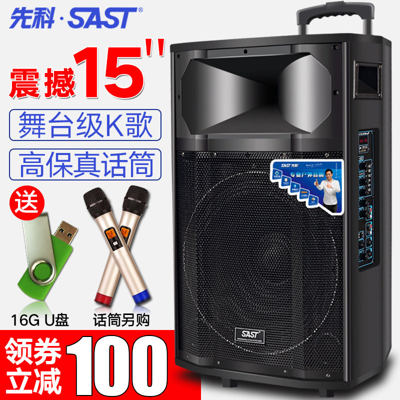 outdoor speaker with microphone