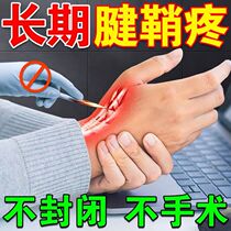 (Tendon Sheath Savior) Tendon Sheath Cream Paste Swollen Bulge Wrist Finger Thumb Joint Pain Ball Elbow Elimination Pack
