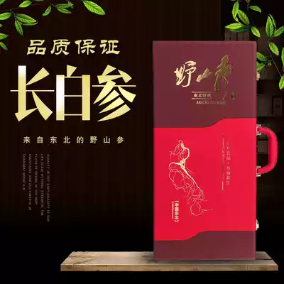 Wild ginseng gift box Red big purple leather box Changbai Mountain New ginseng gift box inside ginseng