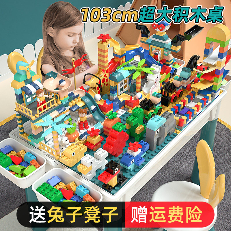 Children's Day Gift Block Table Multifunctional assembly toy Yi Big Granular Baby 3 boys intellectual girl 4 years old