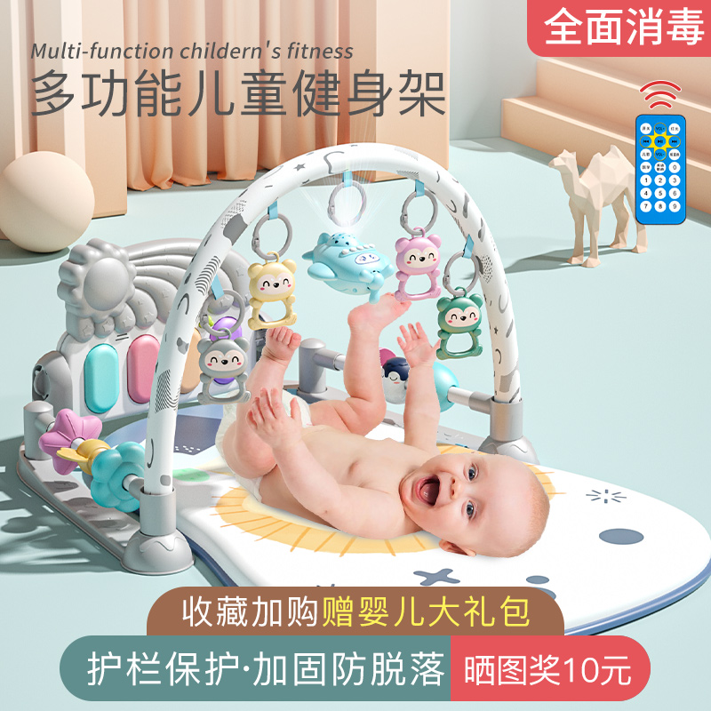 Pedantic Piano Newborn Baby Fitness Shelf to Play Pedalling Baby Toddler Toddler 0-1 To 3-6 Months Toys-Taobao