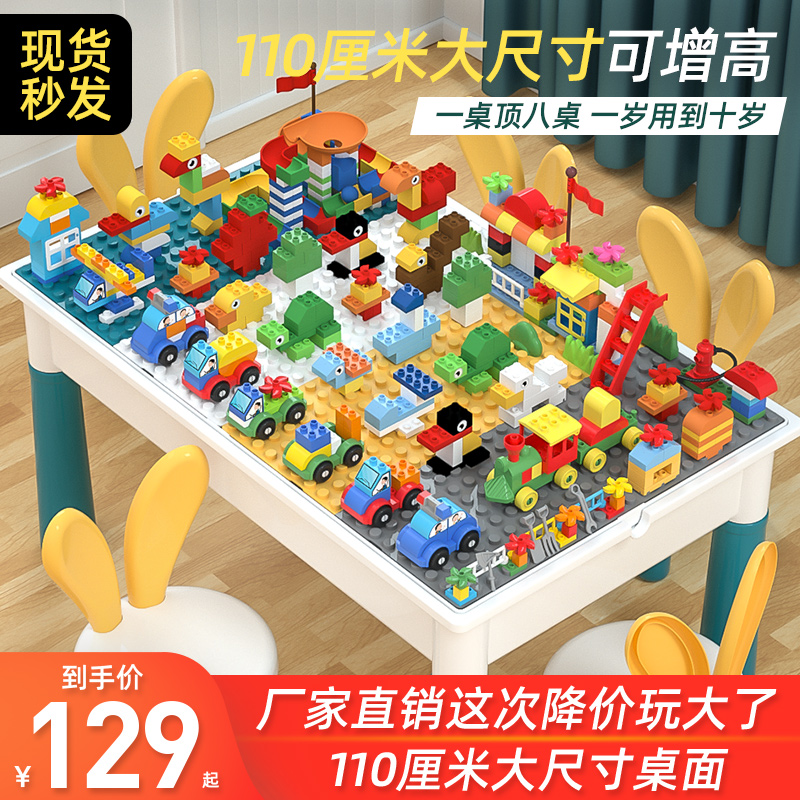 Children's building block table assembling toy puzzle multifunctional girl boy intelligence 2-3-5-6 years old birthday gift