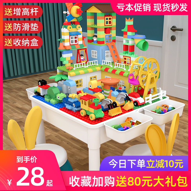 Children's big particle building block table multi-functional baby intelligence assembly toy boy 43-6 years old Lego