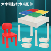 (Building Blocks Table Accessories) Children building blocks Containing Barrel Chair Panel Multifunction assembled Beneficial Intelligence Baby Toys