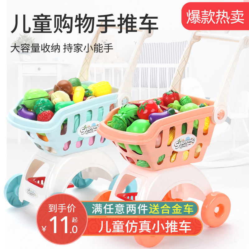 Hui Cheng Children's Shopping Cart Toy Girl Kitchen Cut Fruit Emulation Small Trolley Baby Dress Home Wine 2-3 years old