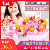 Family birthday cake toy childrens simulation can cut the cake fruit and boys and girls toys happy gifts