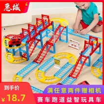 Childrens toys electric rail car racing track puzzle track assembly car train boy 3-6 years old 4-5