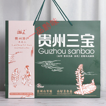 Guizhou Guiyang native product Shanlimei Guizhou Sanbao Tianma Ganoderma lucidum Eucommia gift box 750g gift box
