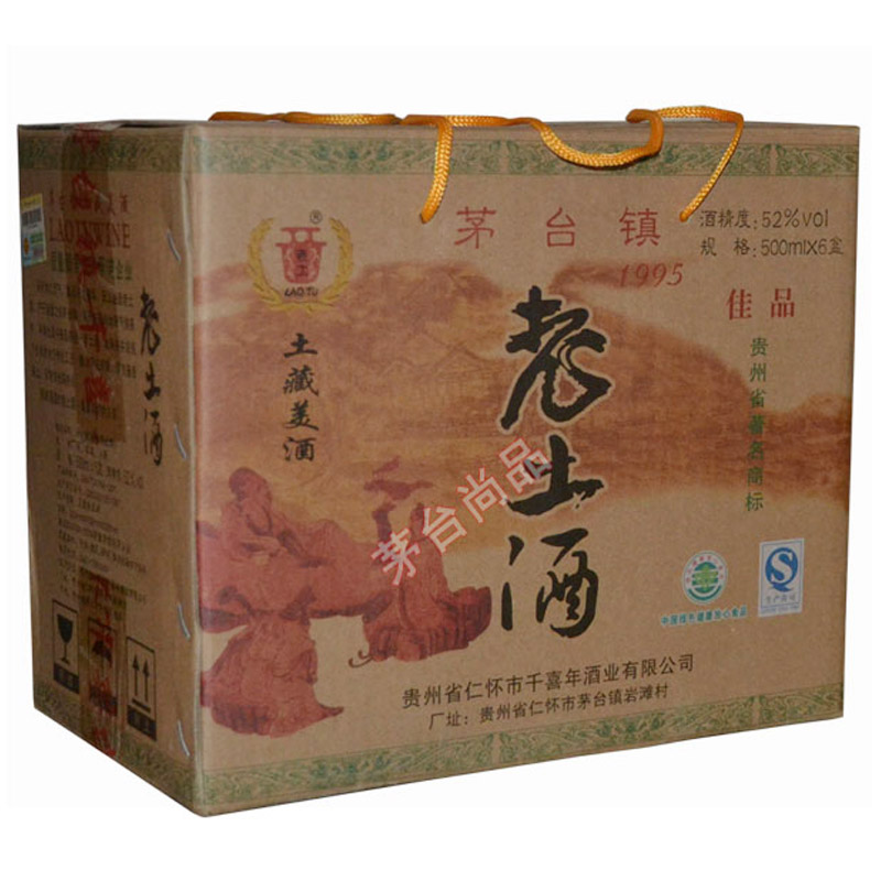 Guizhou Sauce-style White Wine Sealing Tank Original Slurry Old Wine 1995 Entire Box of 6 Bottles 52 Degree 500ml * 6 Gift Boxes