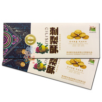 Buy 2 Guizhou specialty traditional pastry snack snack crisp soft sweet box Qiankang prickly pear crisp 270g